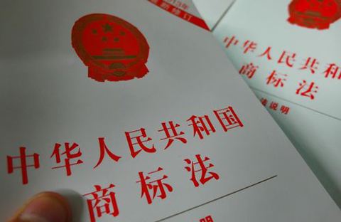 《商標法》第三十二條對在先姓名權的保護是否以商品相同或類似為前提？
