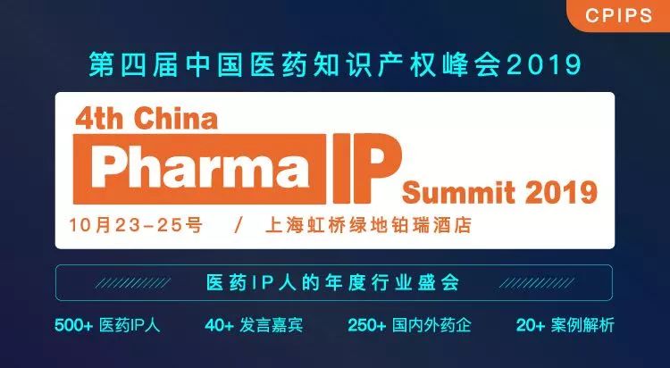 2019上半年全球生物醫藥產業發明專利排行榜（TOP100）