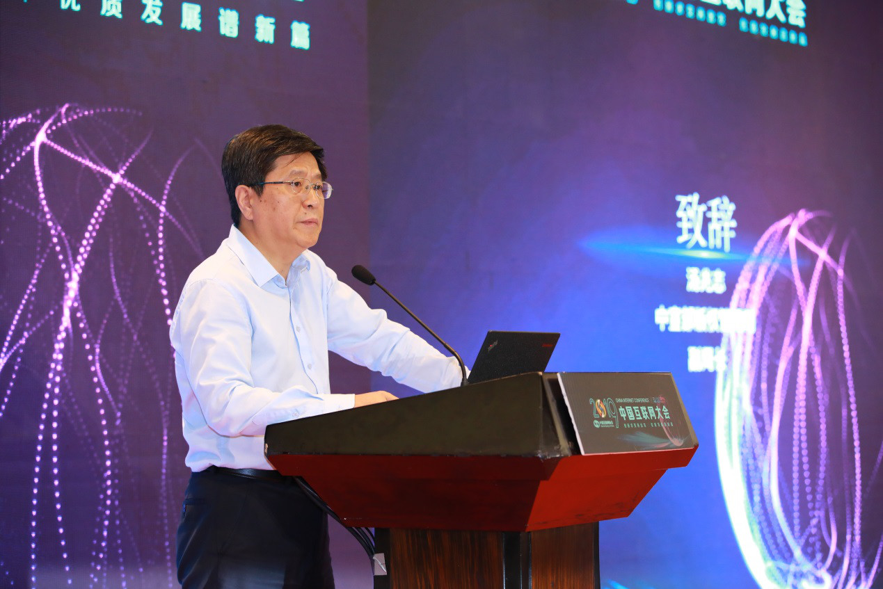 “互聯網創新和知識產權發展分論壇”在京成功舉辦
