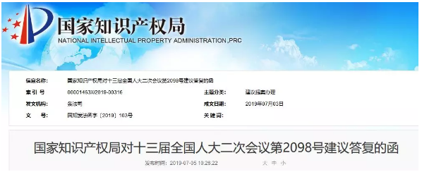 字號與商標沖突怎么辦？國家知識產權局發文答復！