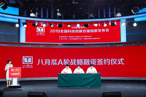 八月瓜創新服務云平臺完成5000萬A輪融資！北創投領投，順禧基金跟投