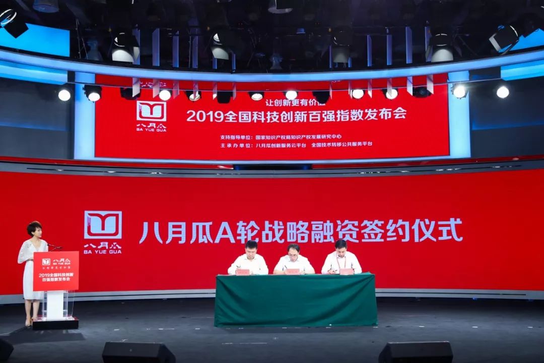八月瓜創新服務云平臺完成5000萬A輪融資！北創投領投，順禧基金跟投