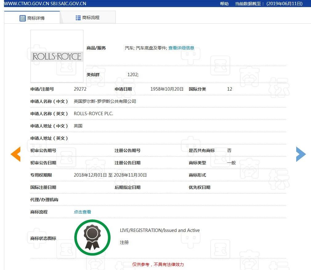 “勞來斯”不是“勞斯萊斯”，碰瓷名牌不可取