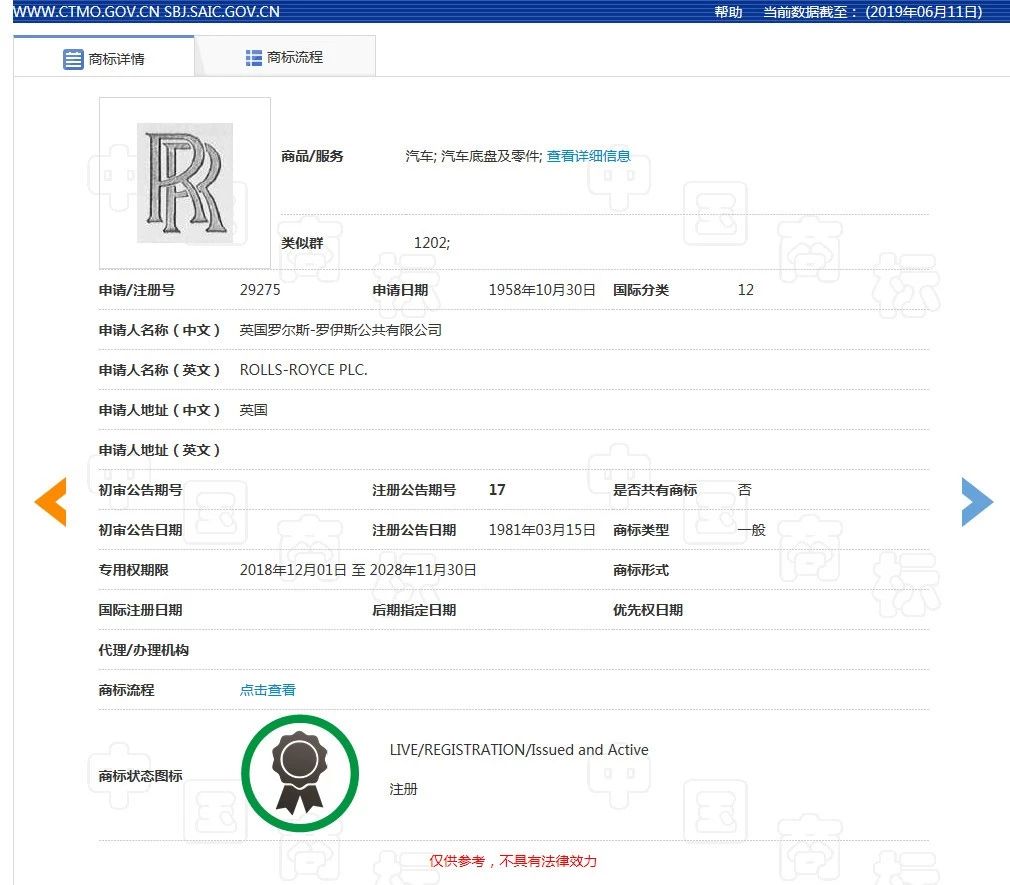 “勞來斯”不是“勞斯萊斯”，碰瓷名牌不可取