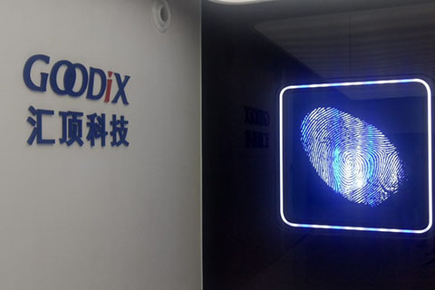 索賠5050萬元！匯頂科技起訴臺灣神盾：侵犯指紋識別專利