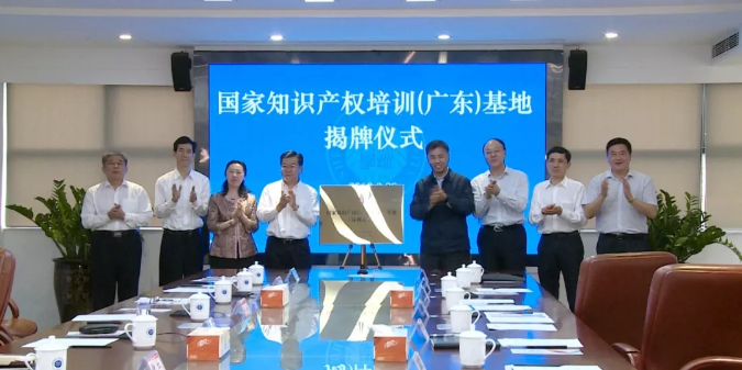 深圳市2018年度知識產權十大事件