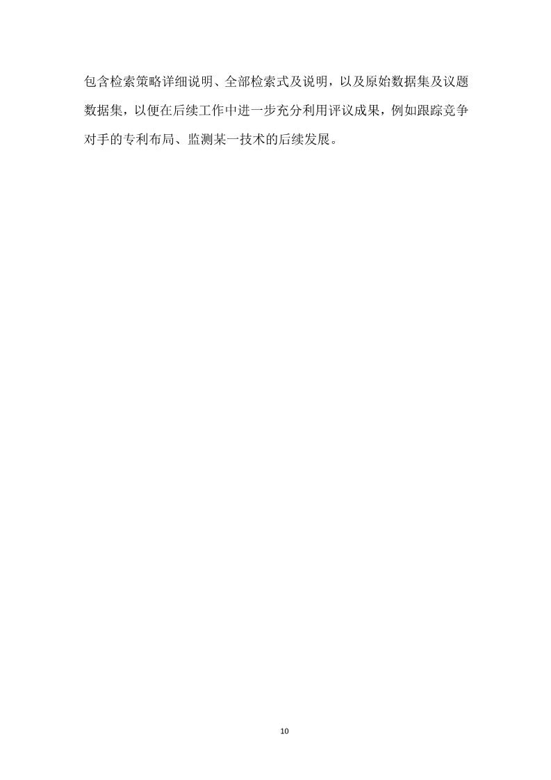 10月1日施行！上海發布《知識產權評議技術導則》地方標準（附全文）