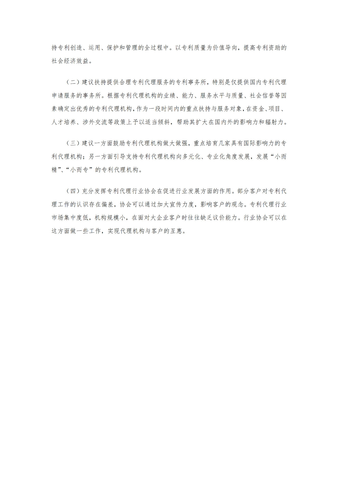 剛剛！2019年北京專利代理服務成本公布（附計算方法）