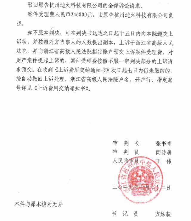 ?二維火起訴美團小白盒敗訴！美團不構成不正當競爭
