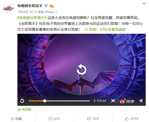《全職高手》被質疑，是致敬還是抄襲？