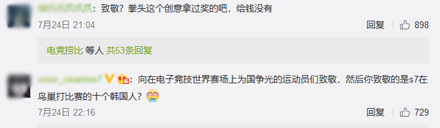 《全職高手》被質疑，是致敬還是抄襲？