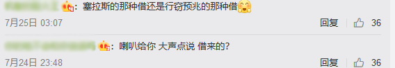 《全職高手》被質疑，是致敬還是抄襲？