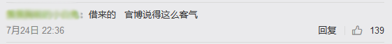 《全職高手》被質疑，是致敬還是抄襲？
