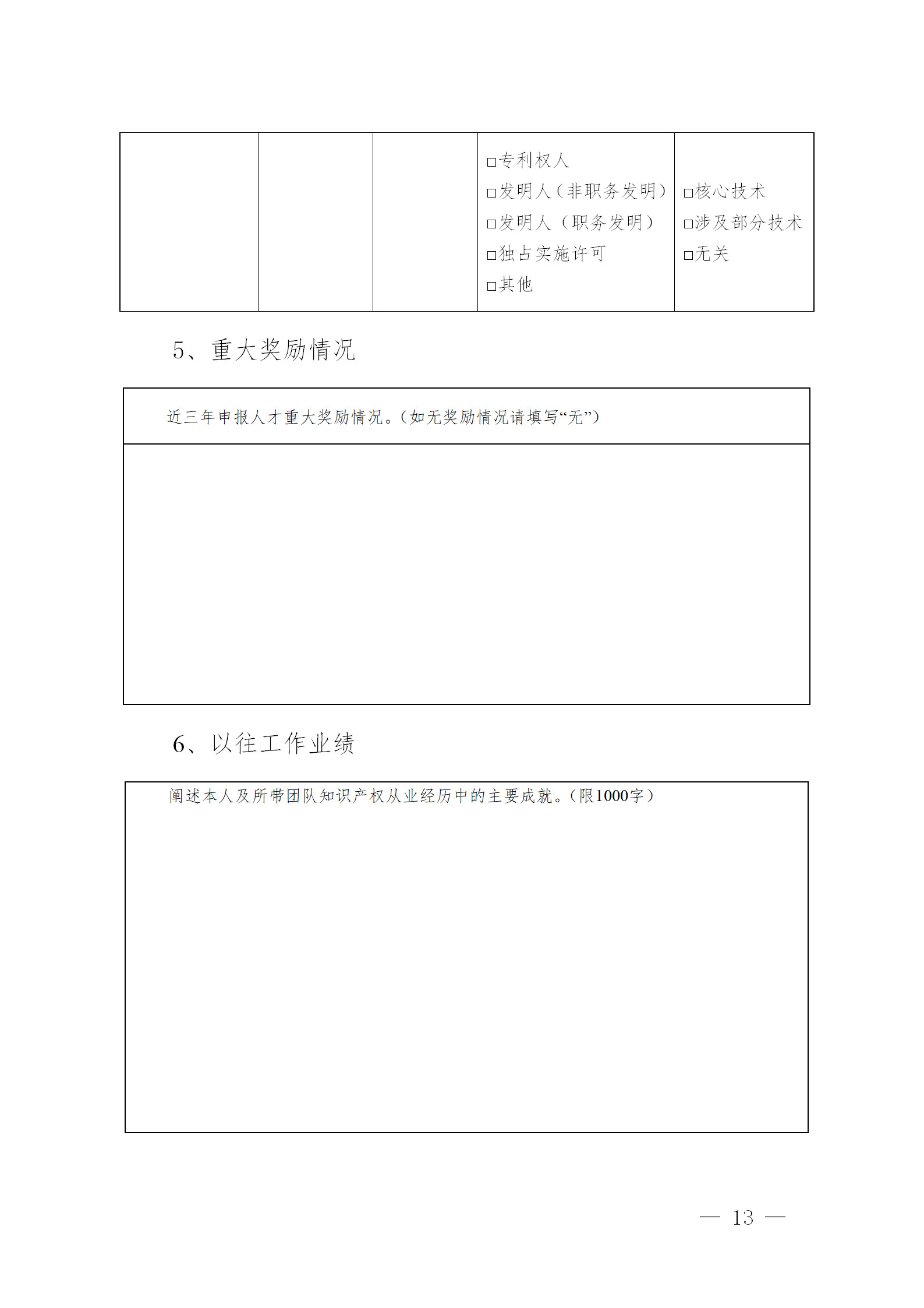 安家補貼最高250萬元！姑蘇知識產權人才計劃開始申報