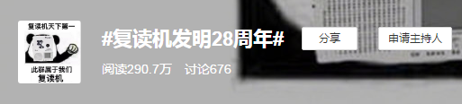 復讀機竟然是純國產，專利還被發明人無償公開？
