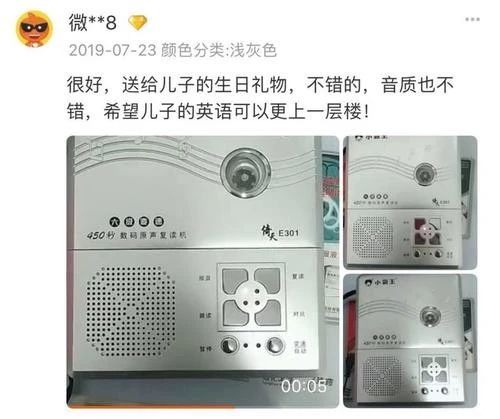 復讀機竟然是純國產，專利還被發明人無償公開？