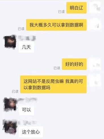 裁判文書網數據被標價售賣！律師：或構成侵權