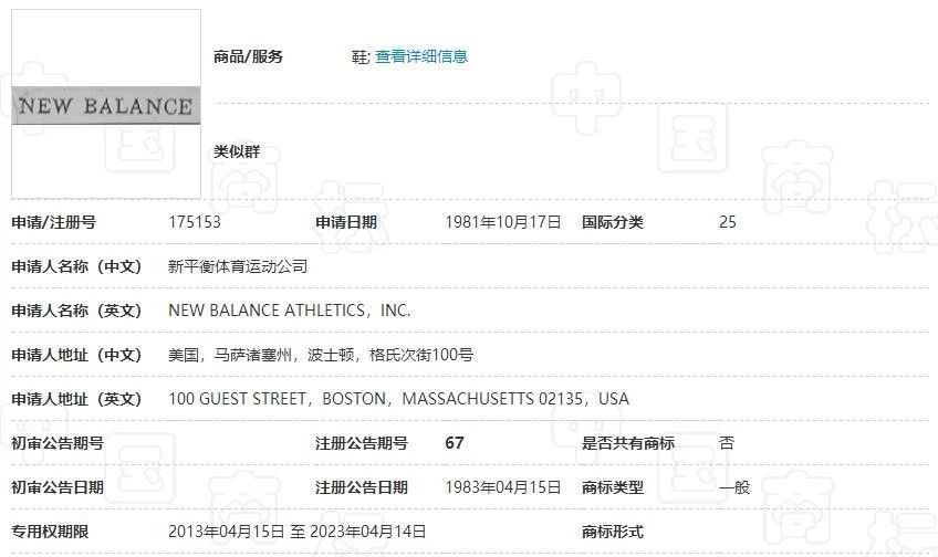 新百倫訴國家知識產權局商標無效宣告案，咋回事？（附二審判決書）