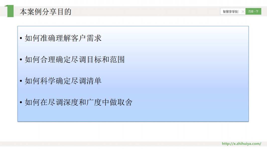 免費報名“知識產權盡職調查”課程，抓緊時間聽課哦！