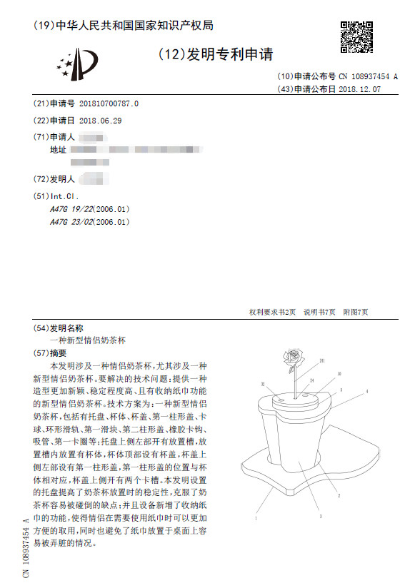 七夕節，知識產權人應該送什么禮物？