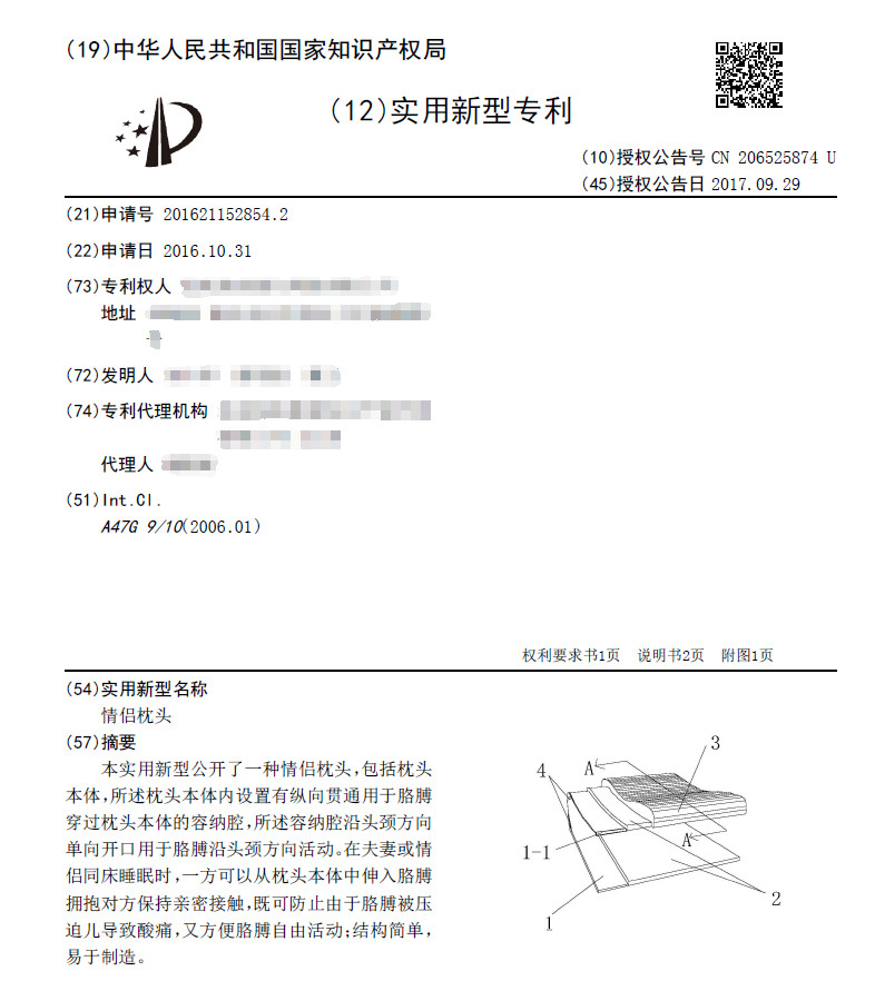 七夕節，知識產權人應該送什么禮物？
