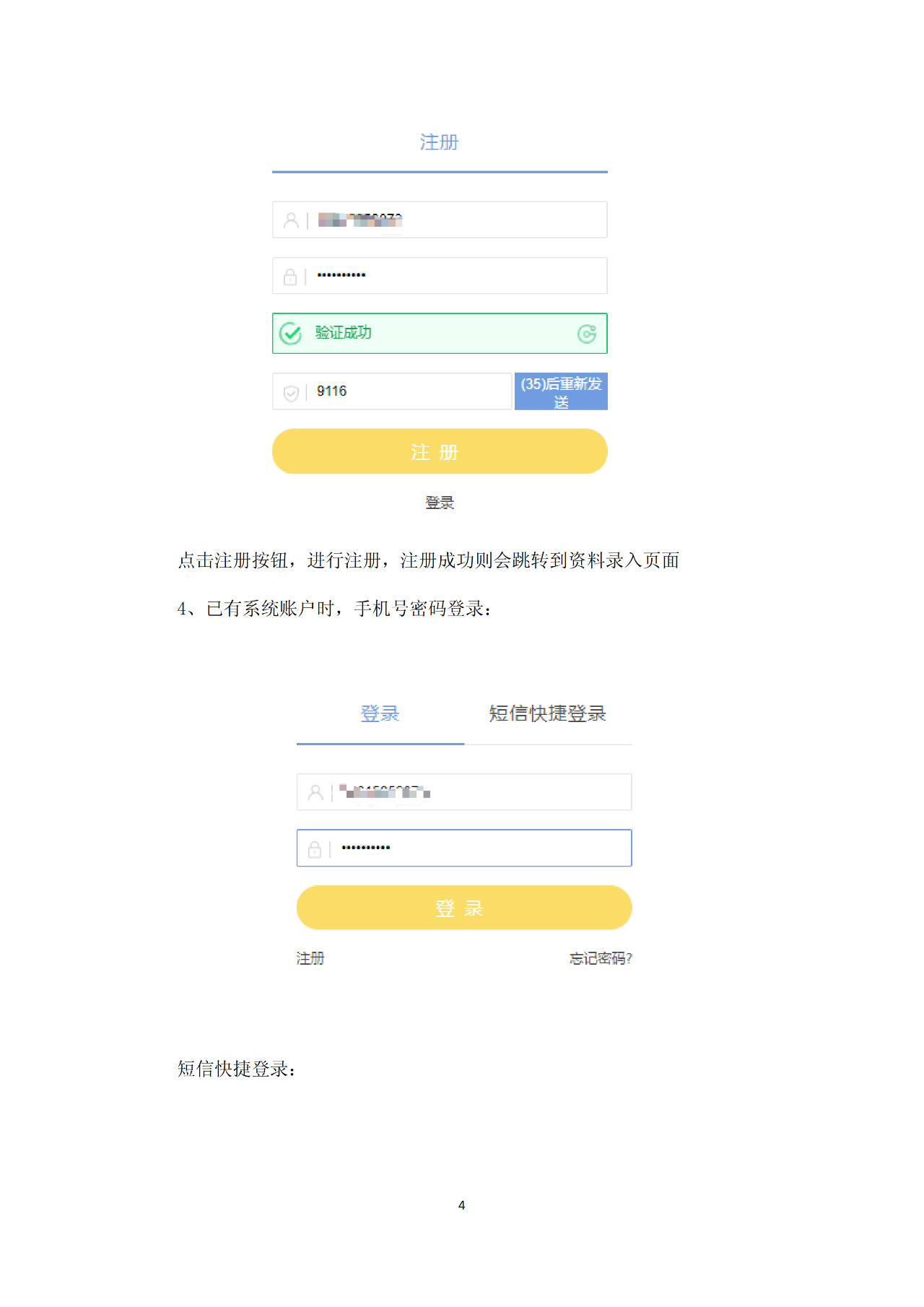 8月1日起，廣東省開展2019年度廣東商標價值評價工作