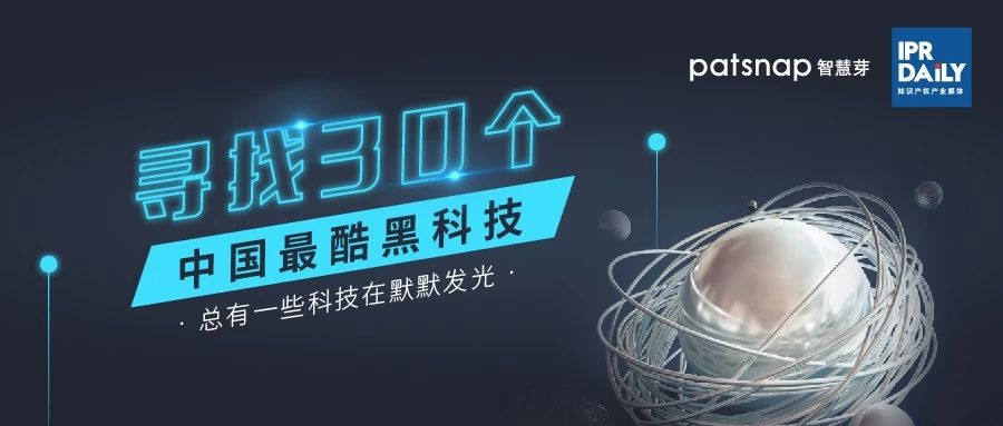 ?投票！尋找黑科技：50個入圍黑科技完整名單公布