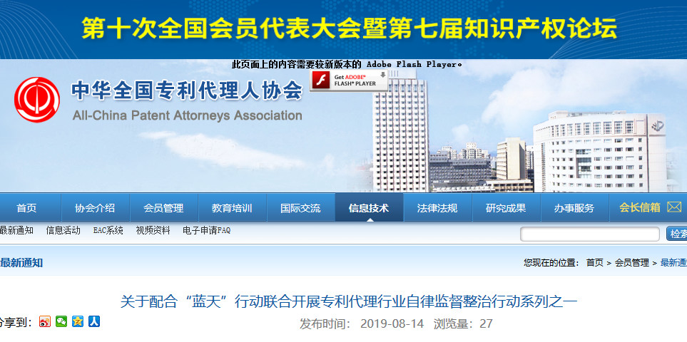 無專利代理資質機構名單（更新25批，共537家）