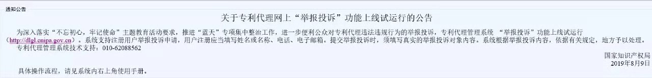 “藍天”專項行動舉報投訴系統操作流程一覽！