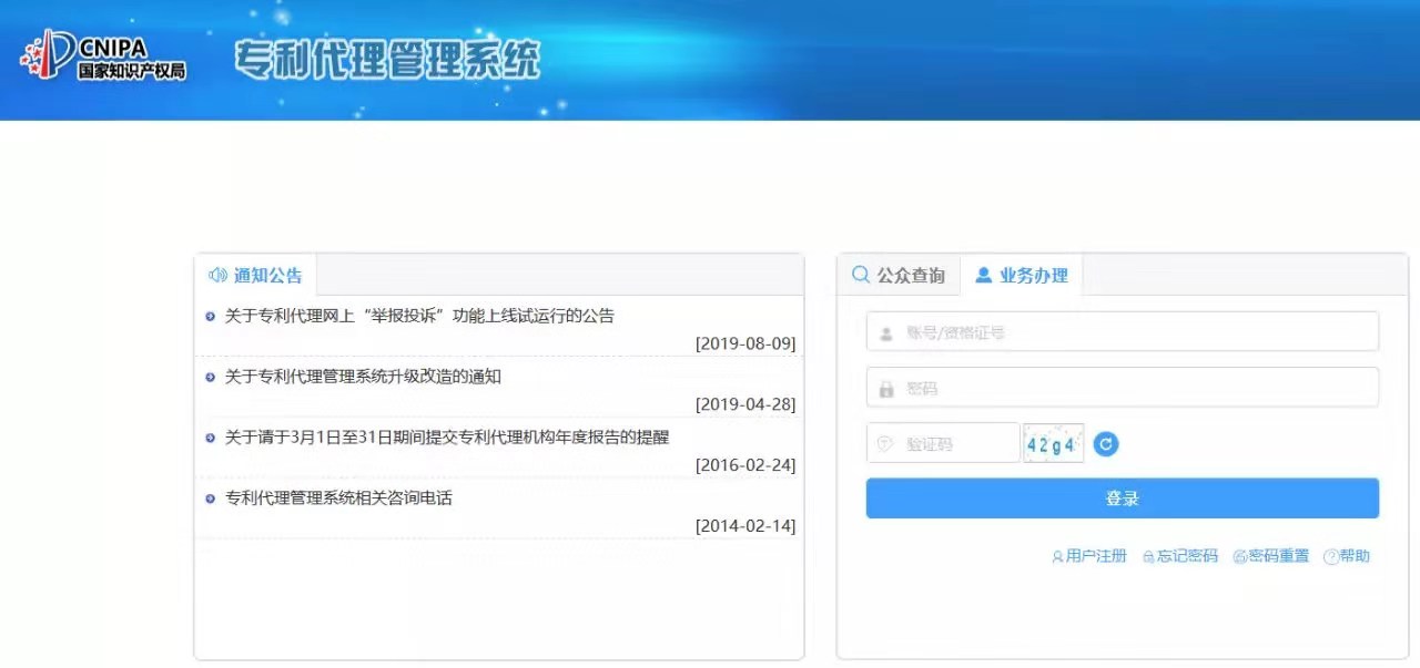 “藍天”專項行動舉報投訴系統操作流程一覽！