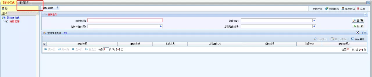 “藍天”專項行動舉報投訴系統操作流程一覽！