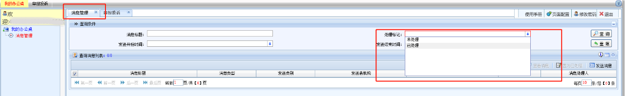 “藍天”專項行動舉報投訴系統操作流程一覽！