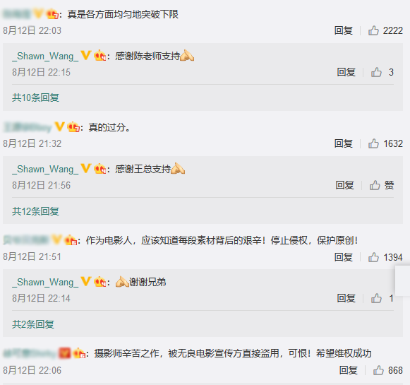 差評、侵權風波不斷，注冊商標全被駁回！《上海堡壘》沒能保住自己？