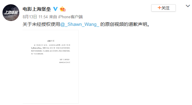 差評、侵權風波不斷，注冊商標全被駁回！《上海堡壘》沒能保住自己？