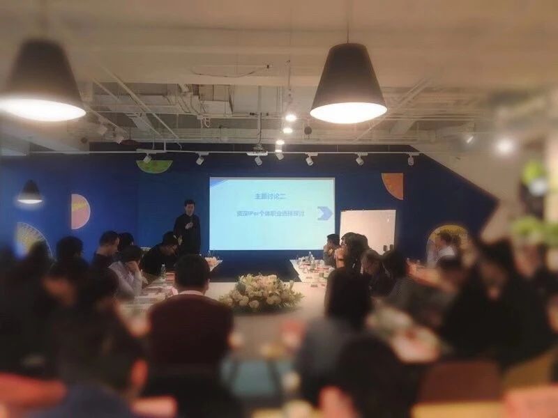 麥子家智享沙龍|北京站第三期：企業IPer轉型的惑與破——在書香茶舍中暢聊