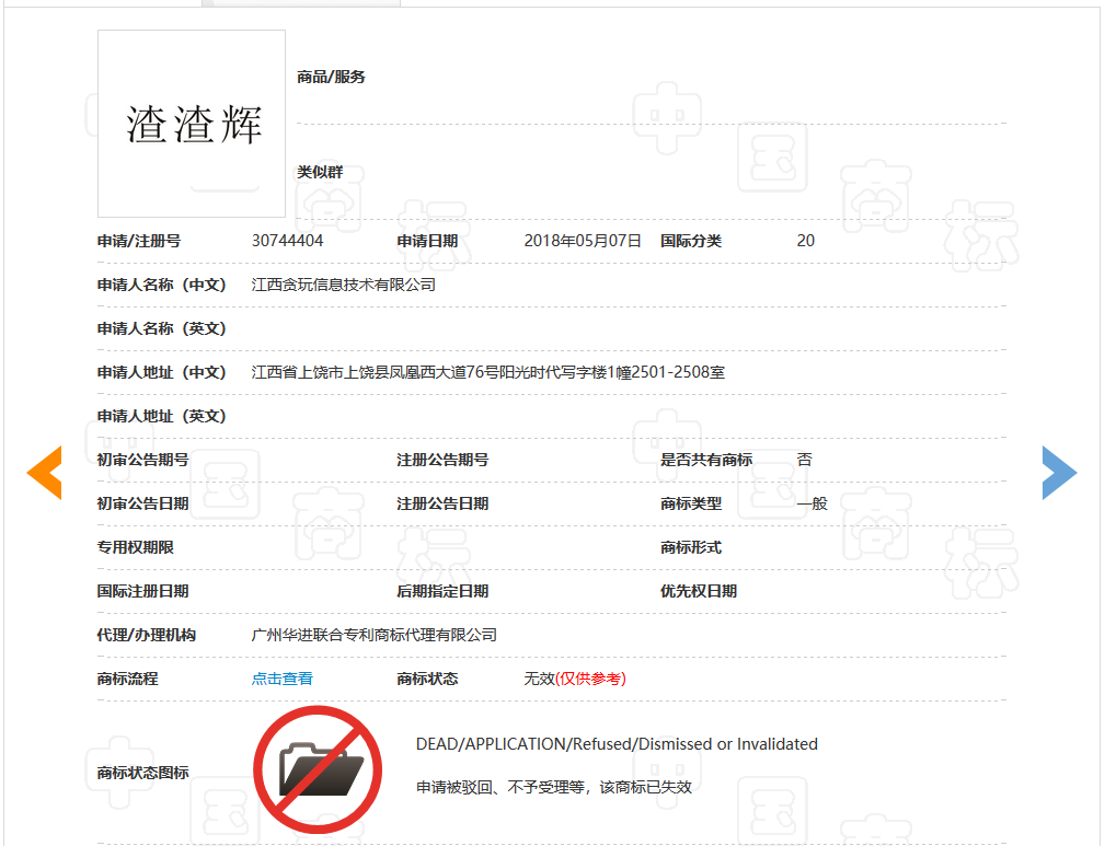 張家輝本人全類申請“渣渣輝”商標！網友：知識產權意識很強