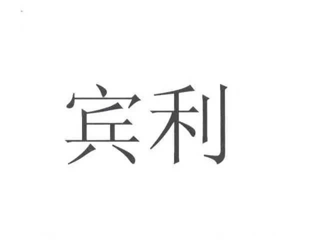 賓利公司申請“B及圖”商標無效！東方公司不服裁定結果訴至京知法院