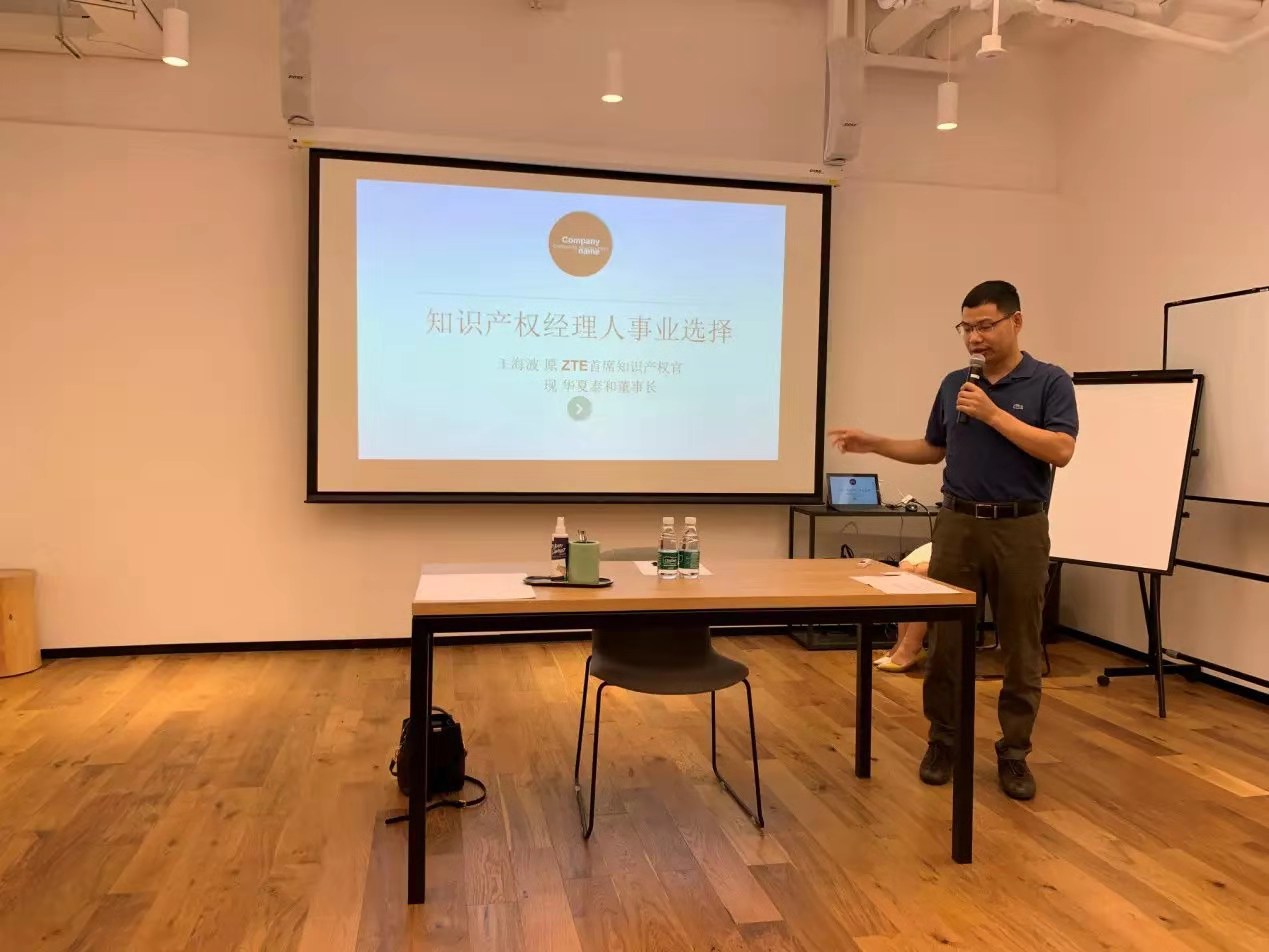 麥子家智享沙龍深圳站第二期：企業IPer轉型的惑與破——無懼風雨的對話