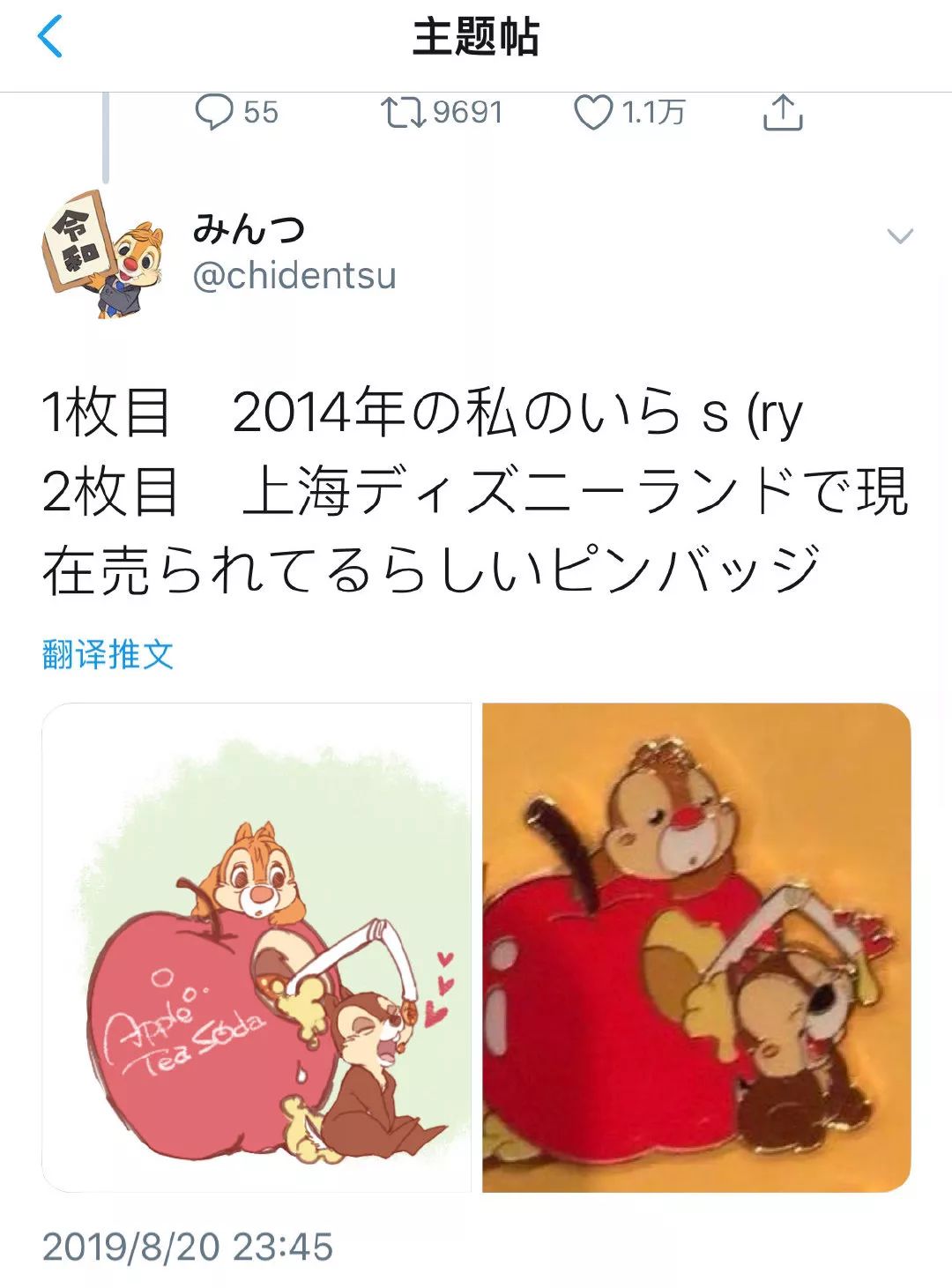 二次創作權益屬于誰？上海迪士尼陷入衍生品版權風波