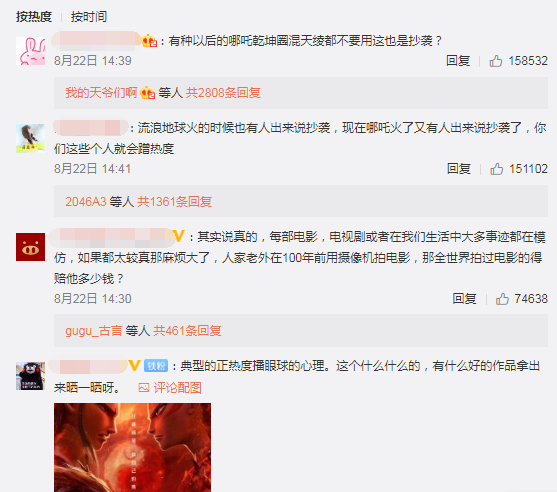 網友“一邊倒”力挺《哪吒》沒抄襲！證據來了！