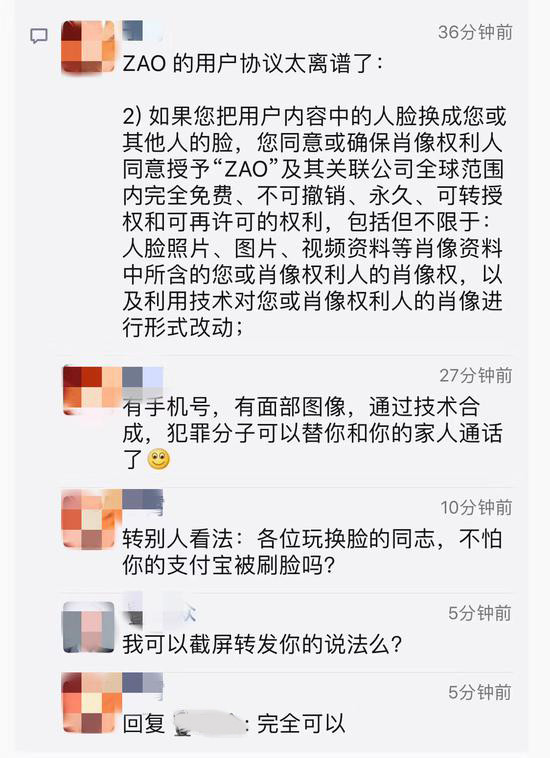 AI換臉app“ZAO”一夜爆紅又深陷質疑，商標卻是陌陌公司申請？