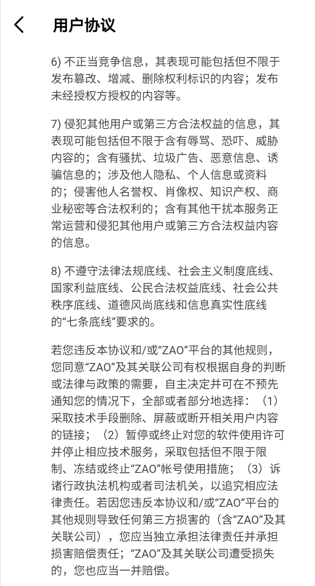 AI換臉app“ZAO”一夜爆紅又深陷質疑，商標卻是陌陌公司申請？