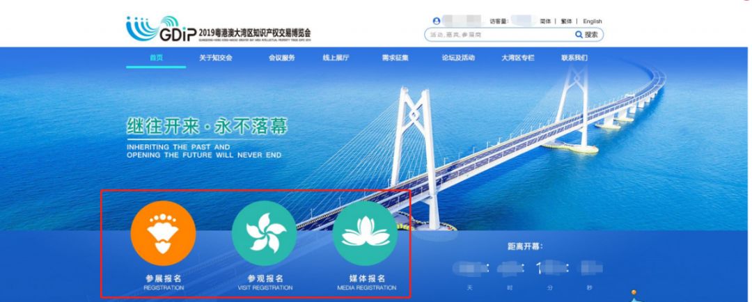 剛剛！2019粵港澳大灣區知識產權交易博覽會報名渠道正式開通