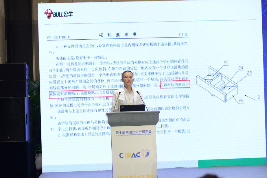 “上市公司知識產權風險管理與浙江運營城市論壇” 活動成功舉辦