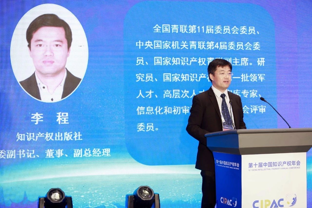 2019第五屆“中知在線”杯知識產權運營大賽暨知識產權投融資圓桌會議成功舉辦