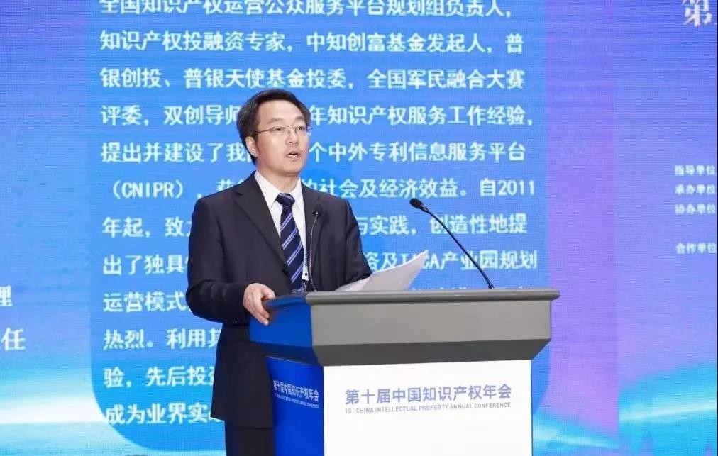 2019第五屆“中知在線”杯知識產權運營大賽暨知識產權投融資圓桌會議成功舉辦