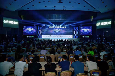 產業發展風向標！2019開放數據中心峰會盛大開幕！