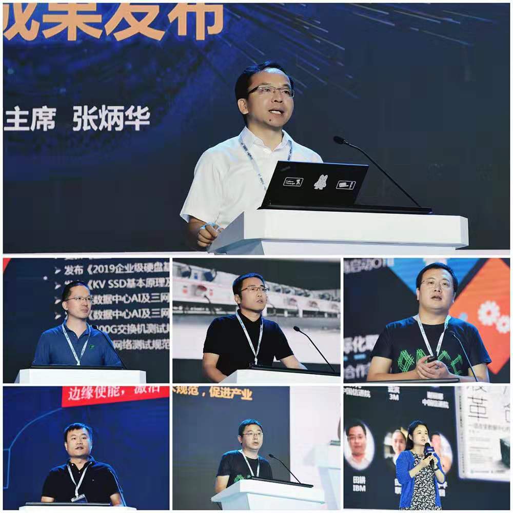 產業發展風向標！2019開放數據中心峰會盛大開幕！