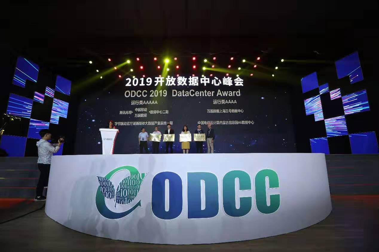 產業發展風向標！2019開放數據中心峰會盛大開幕！