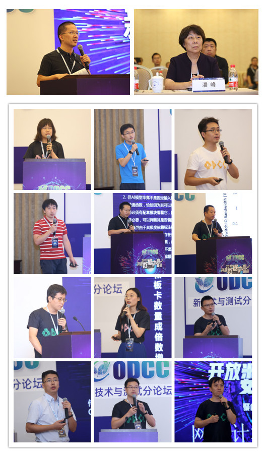 產業發展風向標！2019開放數據中心峰會盛大開幕！